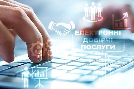 Закон об электронных доверительных услугах начал действовать в Украине Закон об электронных доверительных услугах начал действовать в Украине