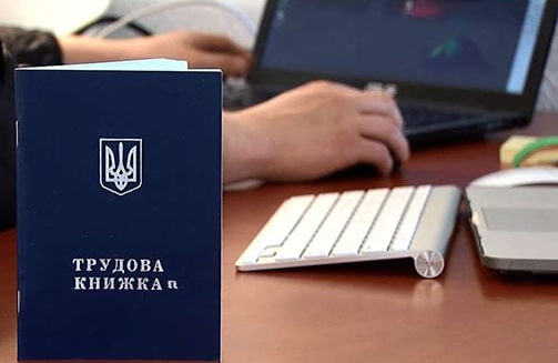 Кабмин Украины 3 июня одобрил законопроект о введении электронных трудовых книжек и направил его на рассмотрение в Верховную раду.