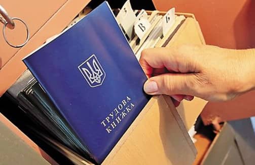 Проблемы, которые могут возникнуть при использовании электронных трудовых книжек Проблемы, которые могут возникнуть при использовании электронных трудовых книжек