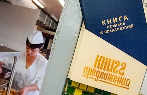 Министерство экономики Украины своим приказом отменило обязательное ведение Книги жалоб и предложений