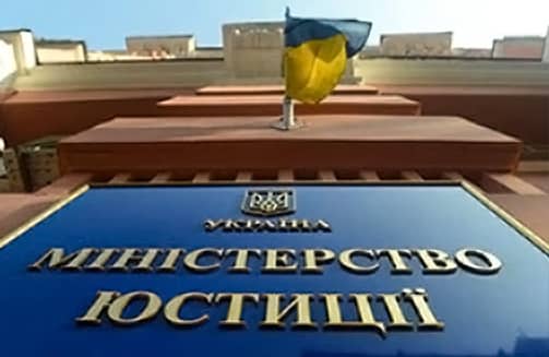 Минюст штрафует за отсутствие в ЕГР информации о бенефициарах